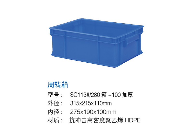 周轉箱